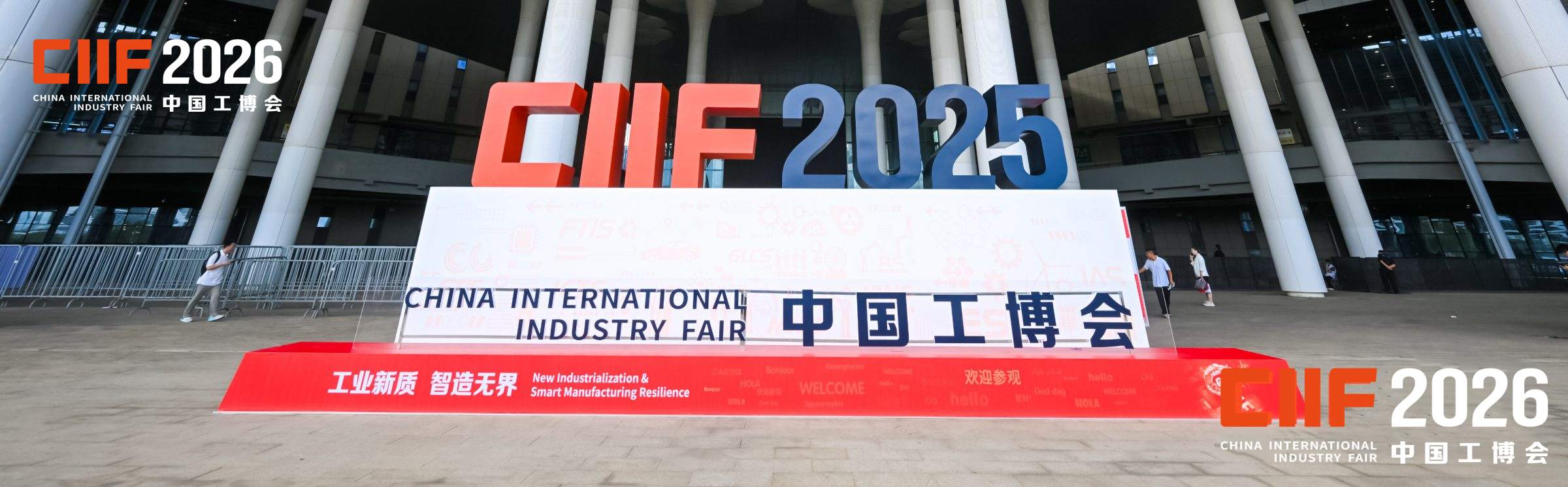 2026 上海工博会-26 届中国（上海）国际工业博览会-如数控机床展MWCS、工业自动化展IAS、机器人展RS、科技创新展STIS、新材料展NMIS、智慧能源展ES